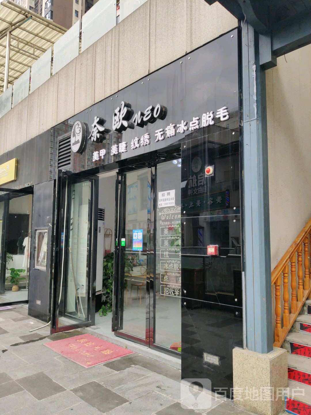 男闺蜜美甲美睫(中心城店)