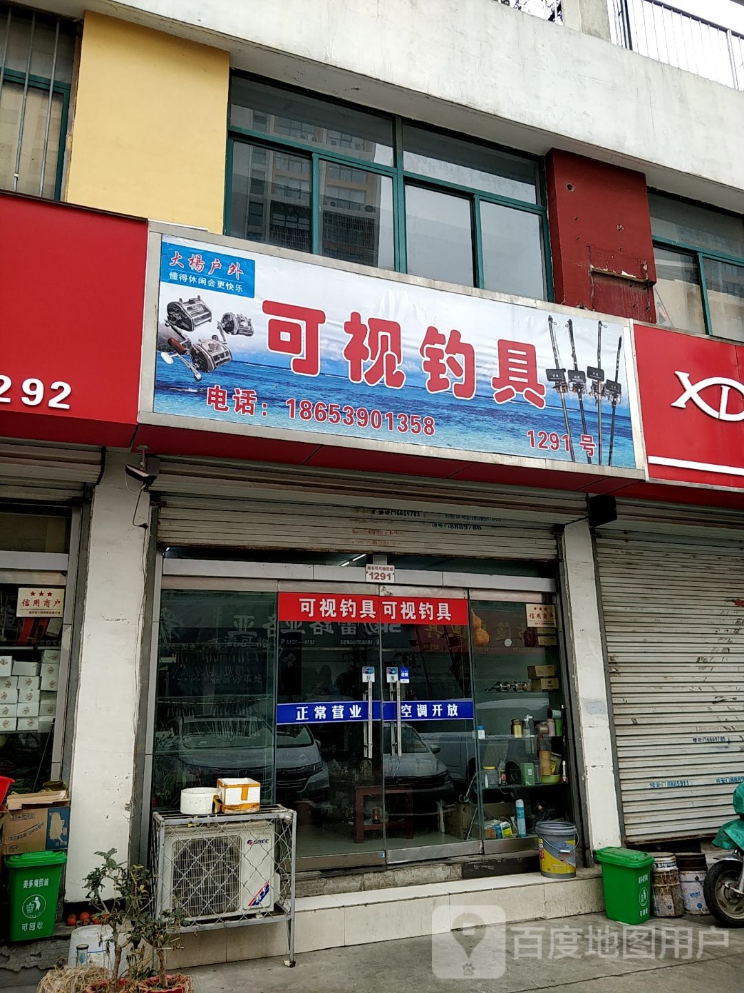 可视钓具