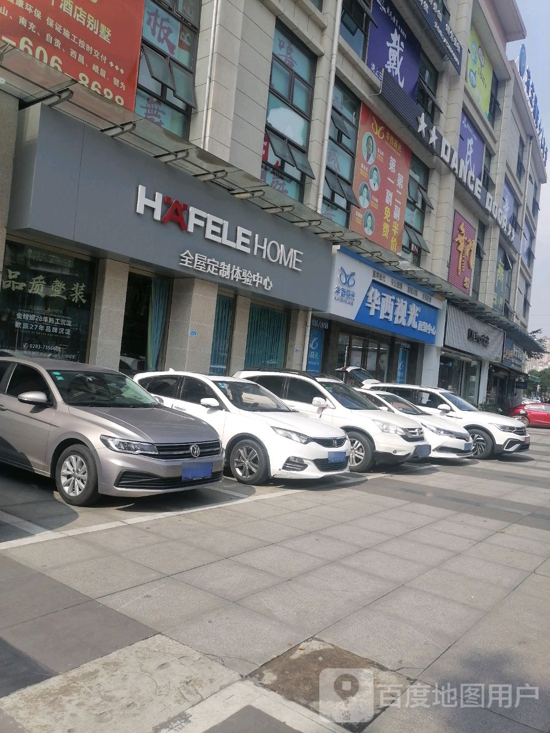 华西视光配镜中心(金色春天店)