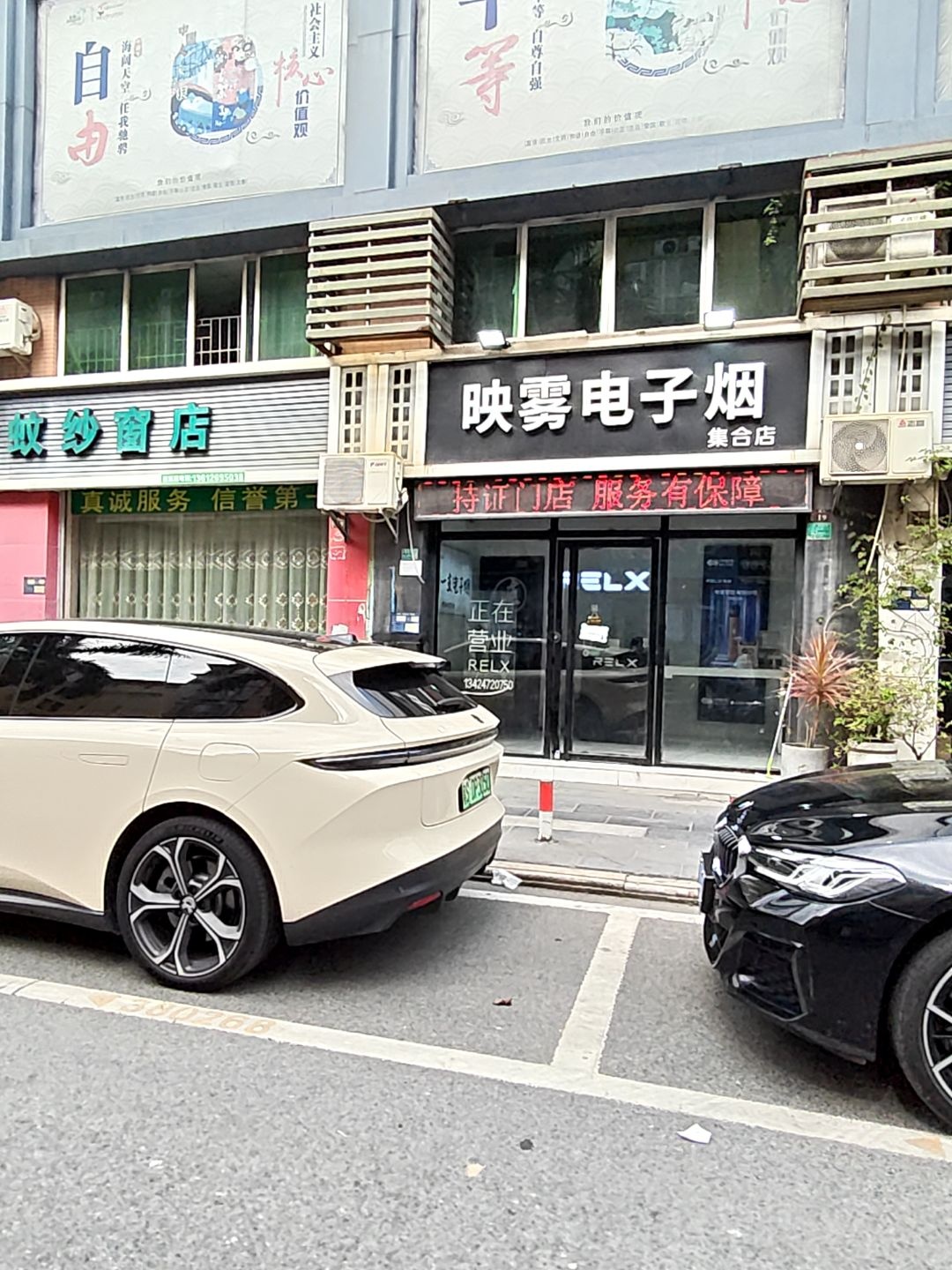 映雾电子烟(南铭购物乐园店)