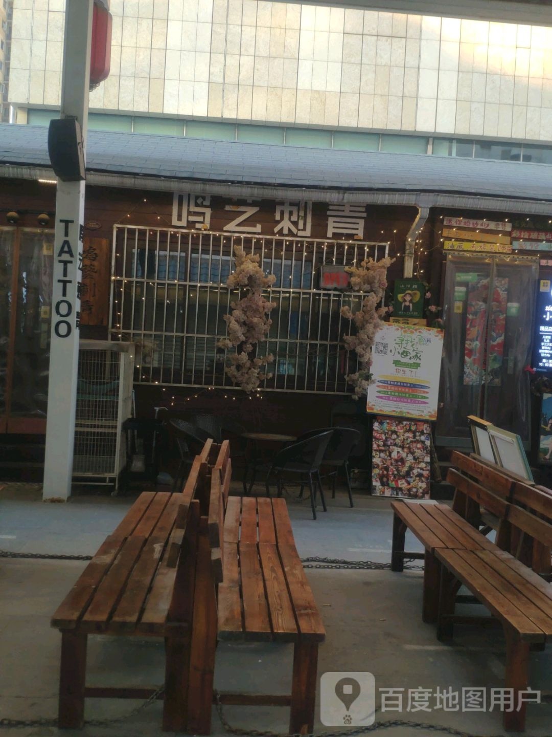 鸣艺字清(汉街店)