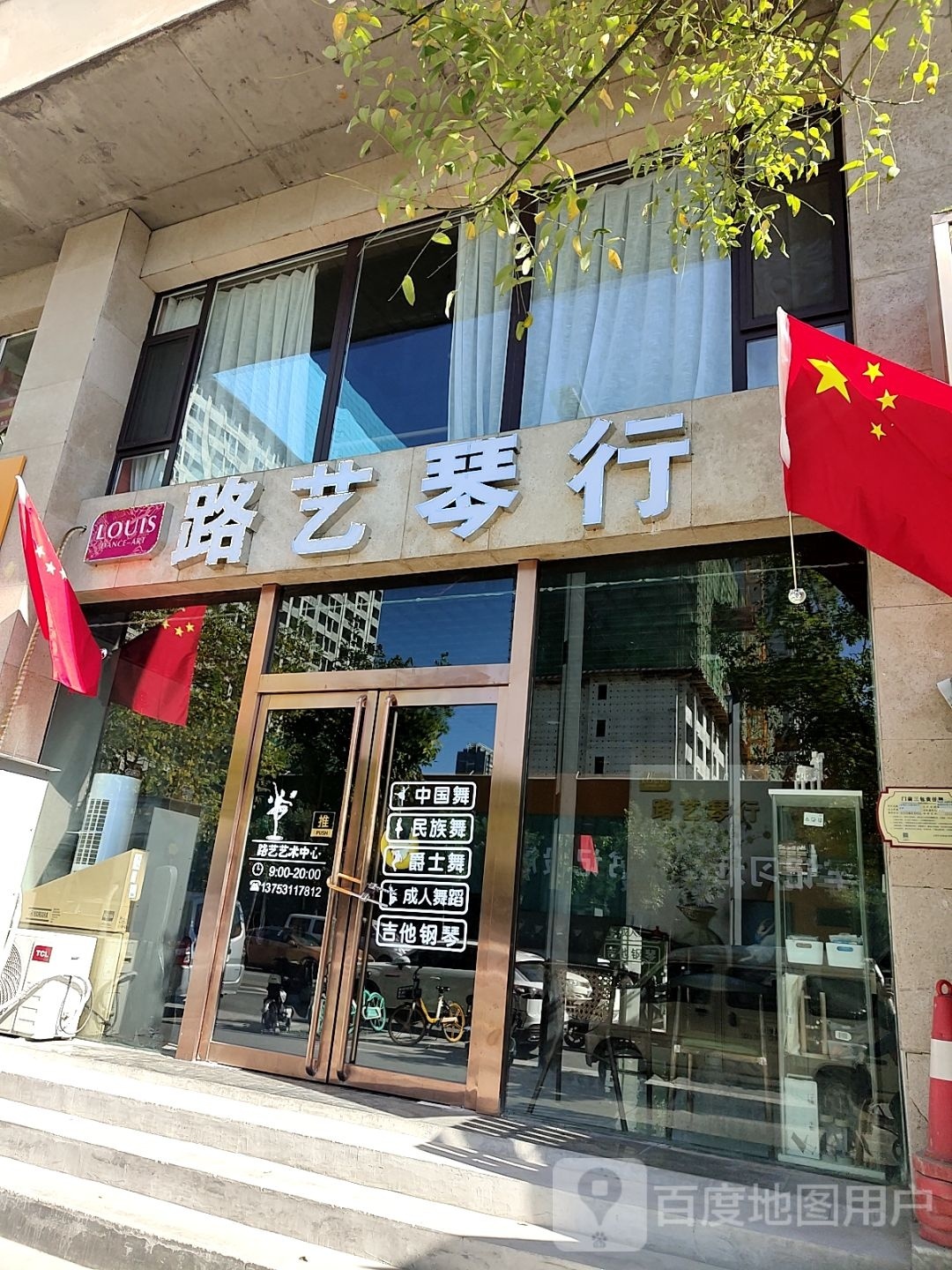 路艺秦行(酒苑小区店)