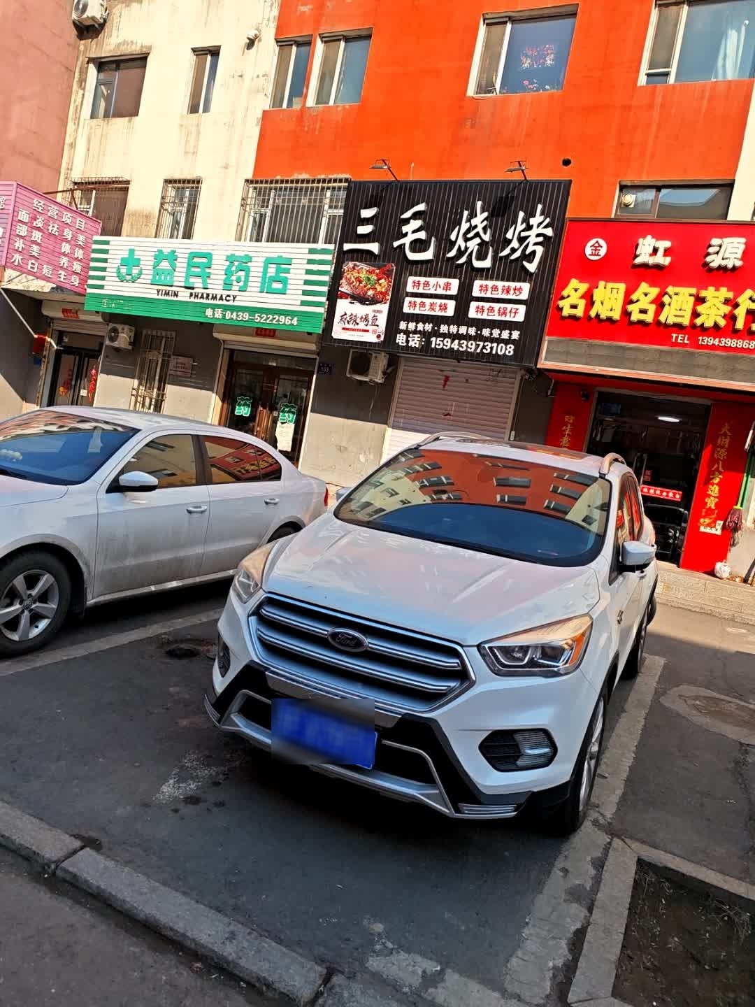 三毛烧烤(民主街店)