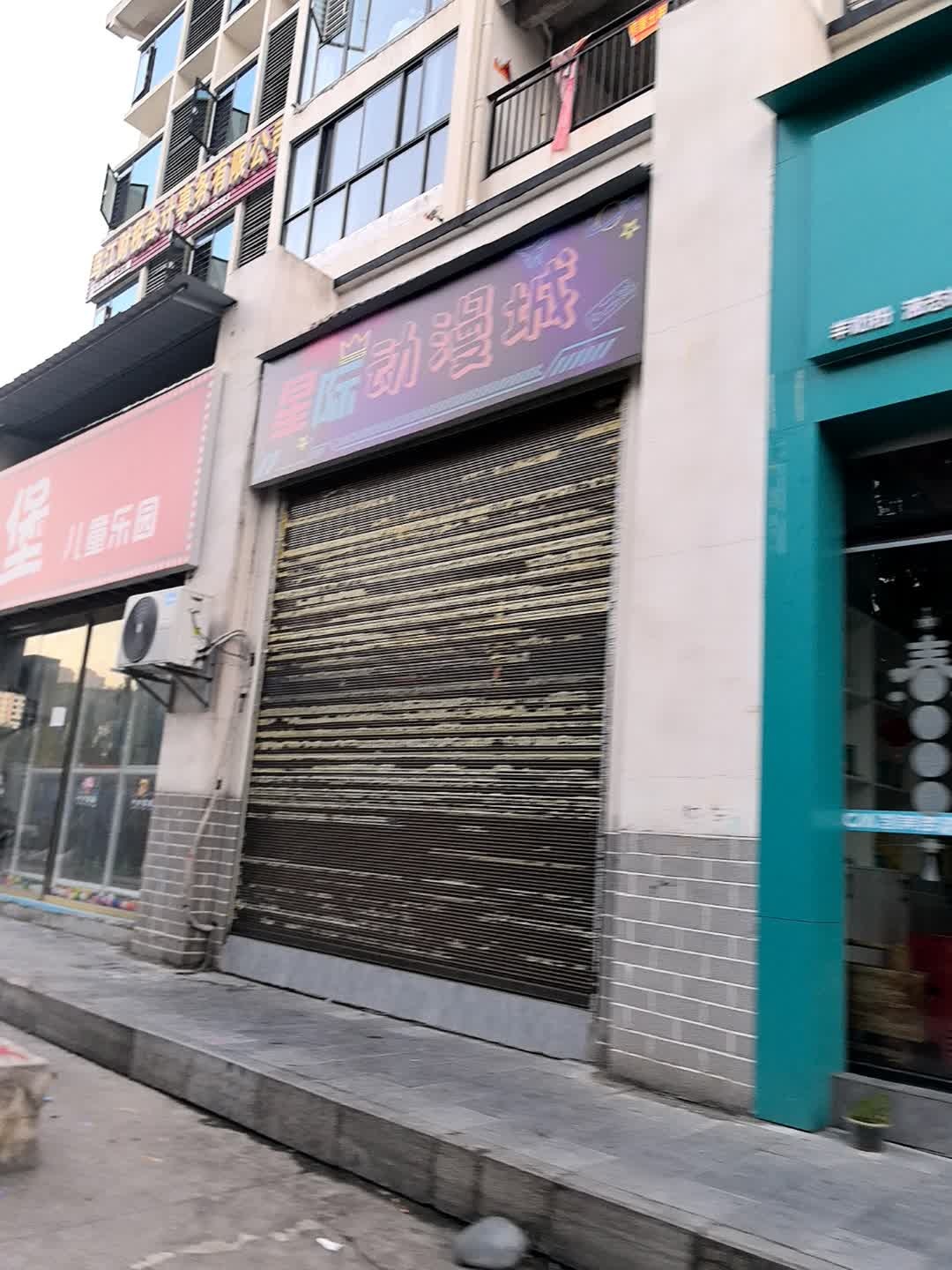 星际动漫城(平安街店)