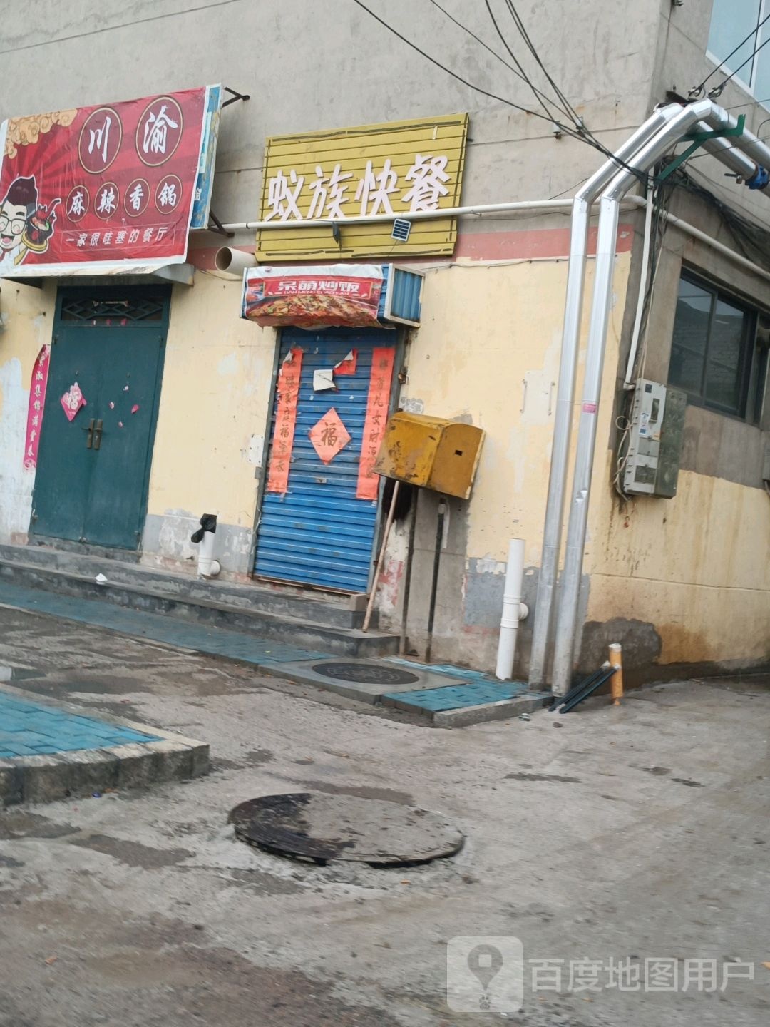 川玉麻辣香锅(长青街店)