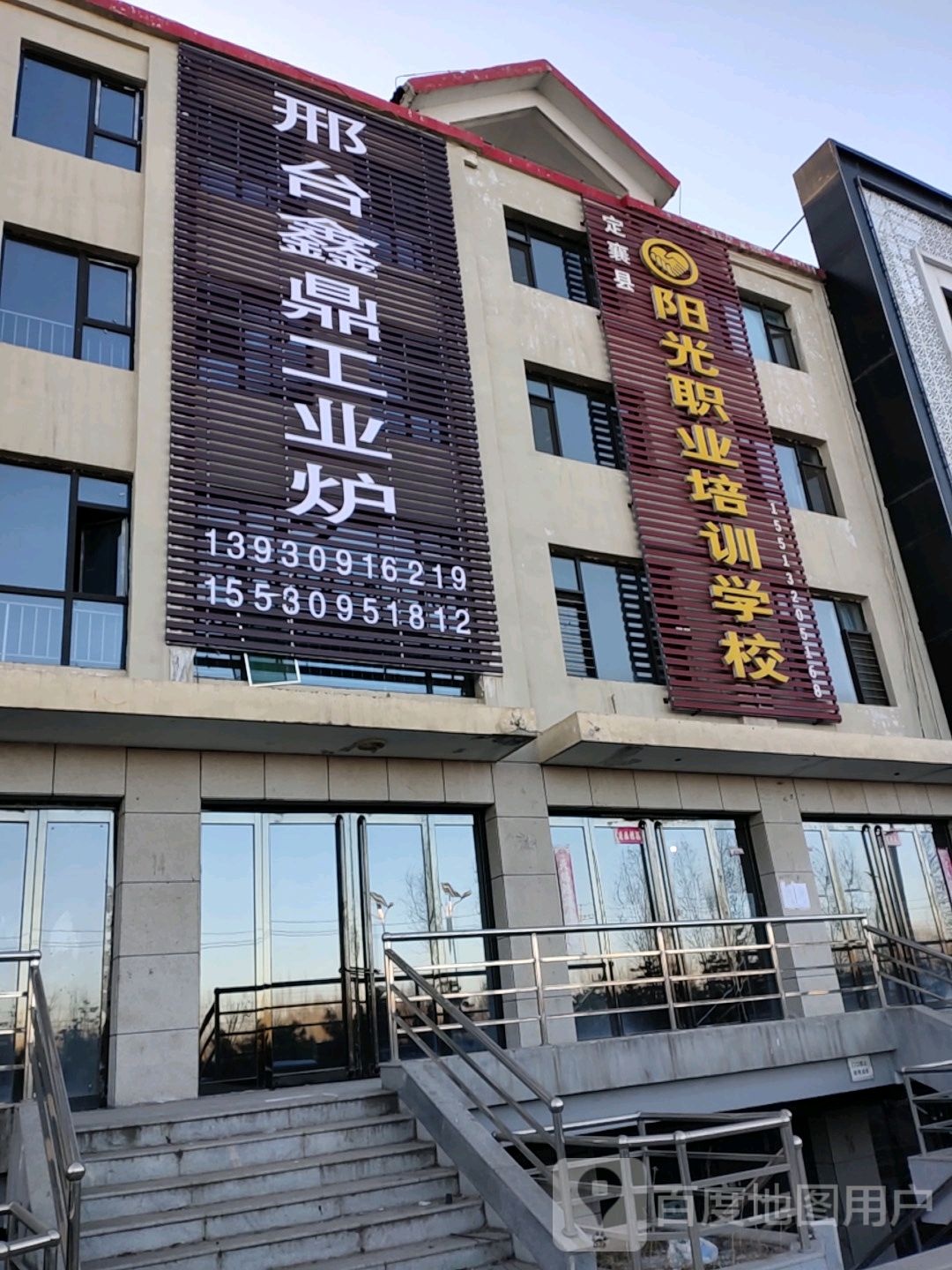 定襄县阳光职业培训学校