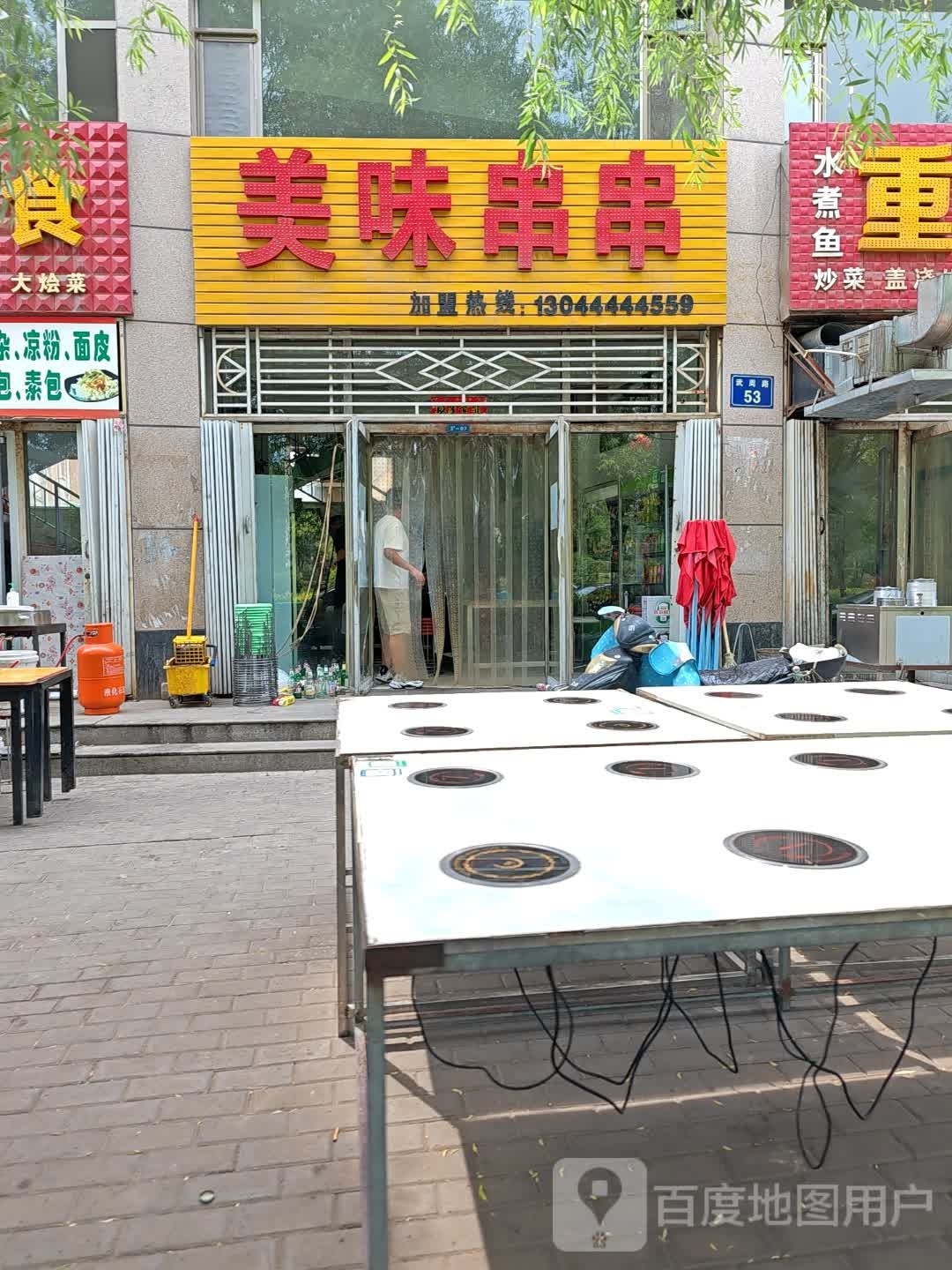 美伟串串(温馨北区店)