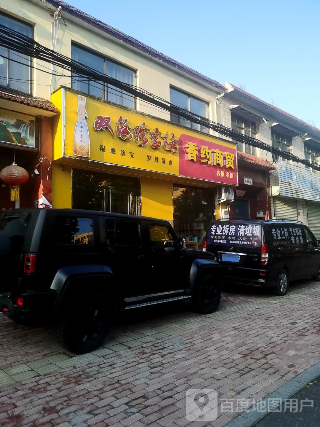 香约商务