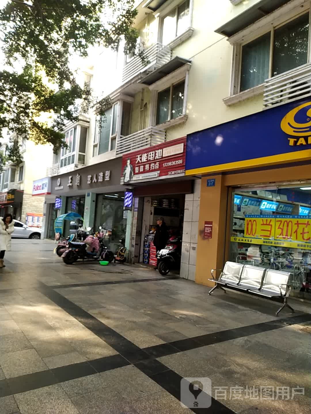 恒信特约点