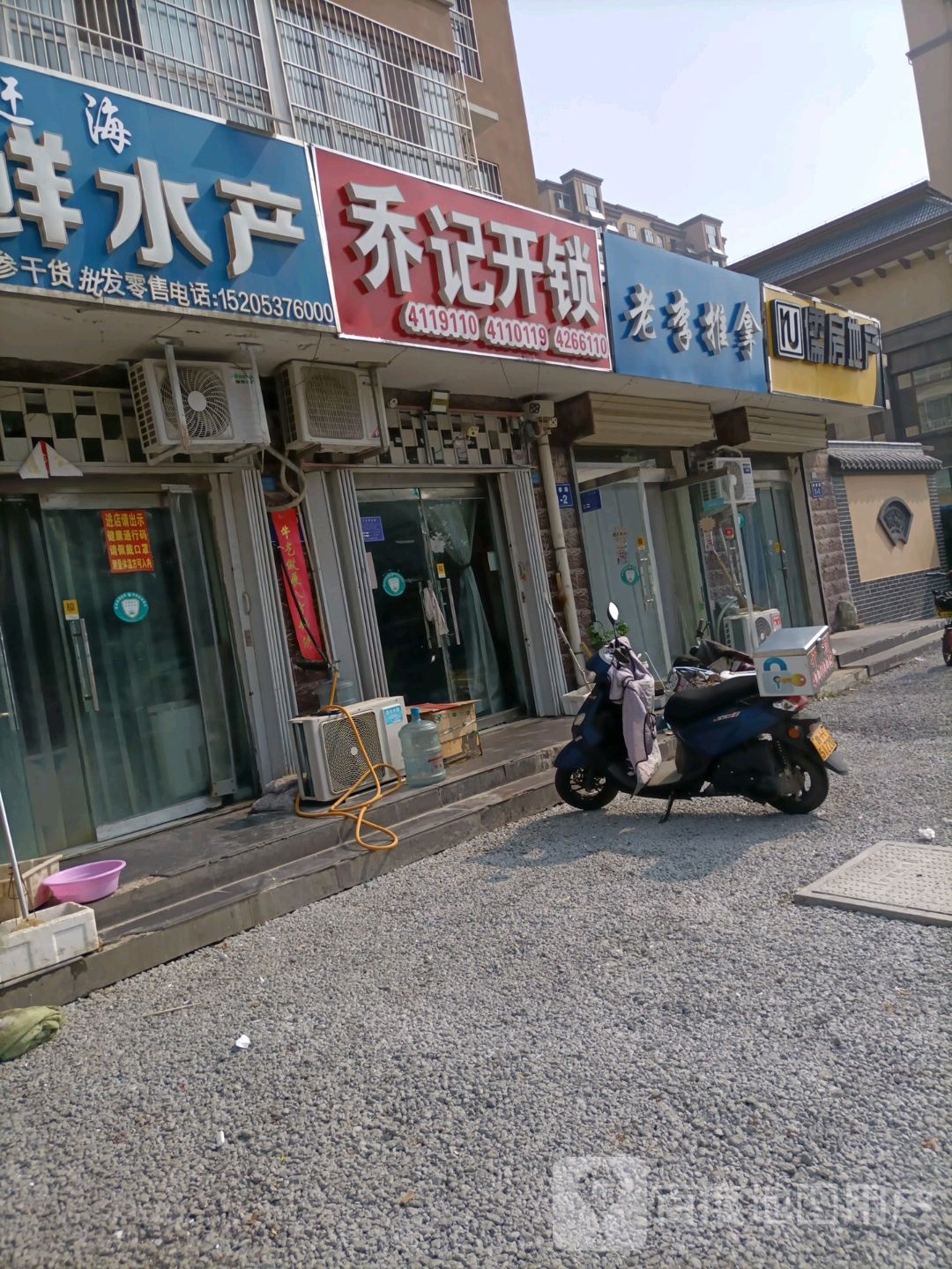 乔记开锁(龙城知春书香门第南区店)