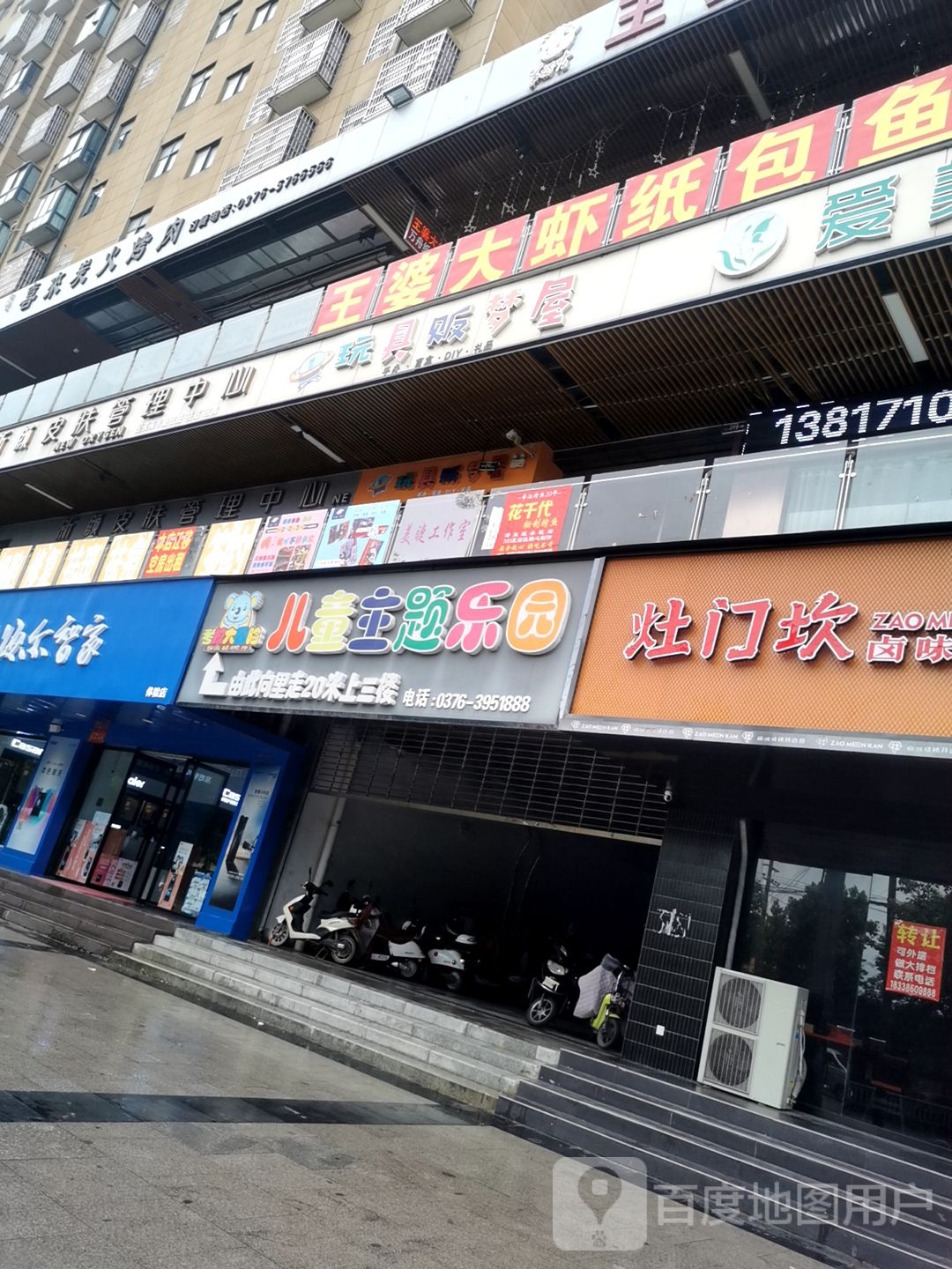 考拉大冒险儿童乐乐园(世博店)