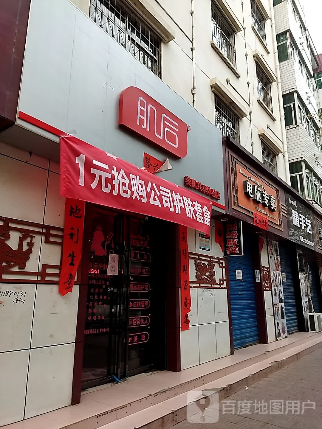 小四川精手艺(华御金座商业街店)
