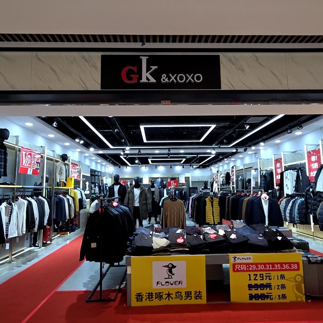 GK&XOXO(宝龙城市广场店)