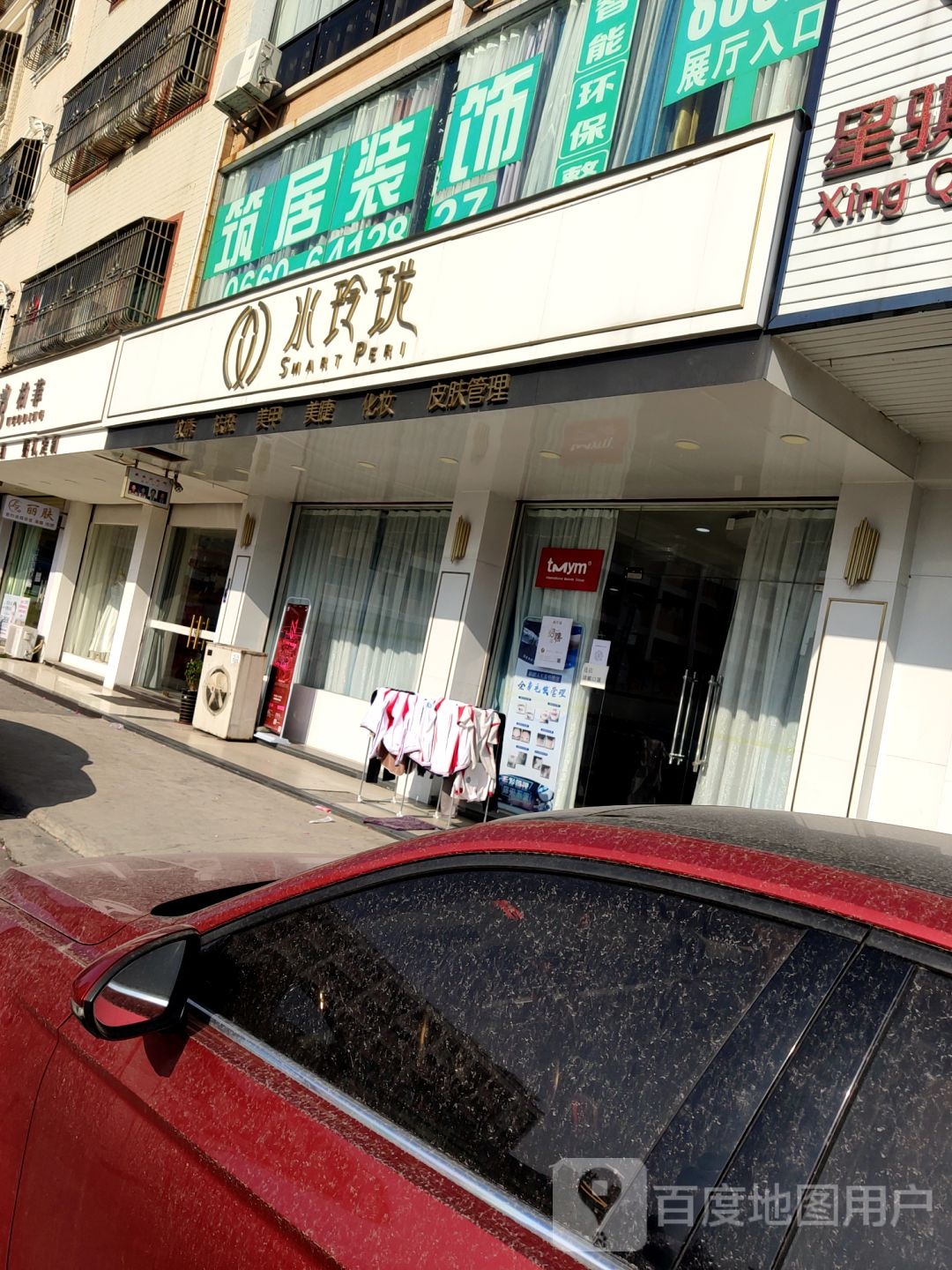 水玲珑(西华路店)