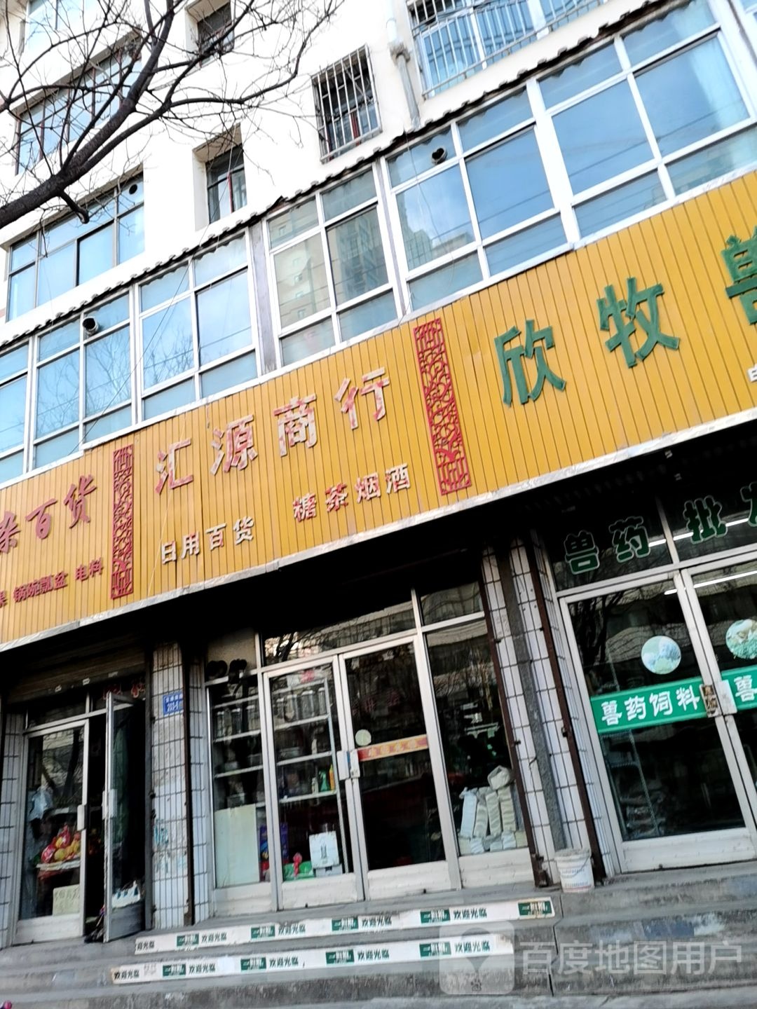 汇源商银行(永定东路店)