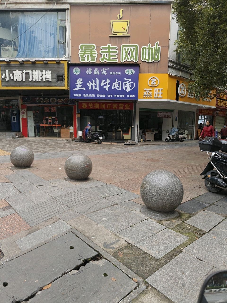 清真穆鼎尖兰州牛肉面(赣州总店)