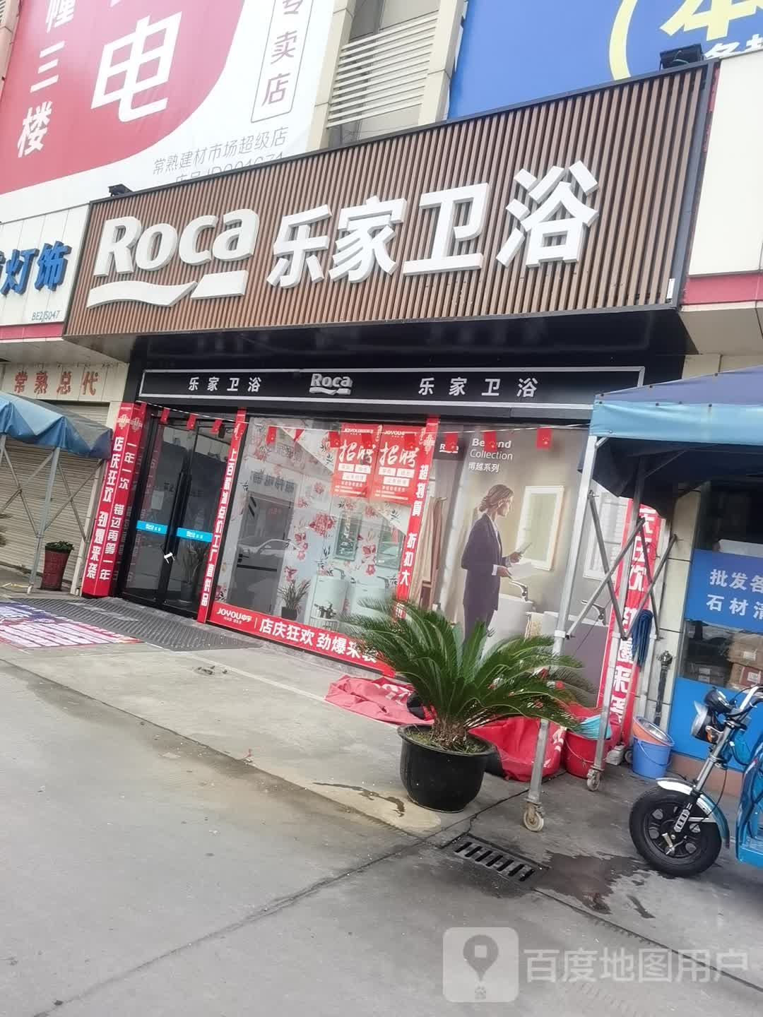 中宇卫浴(青墩塘路店)