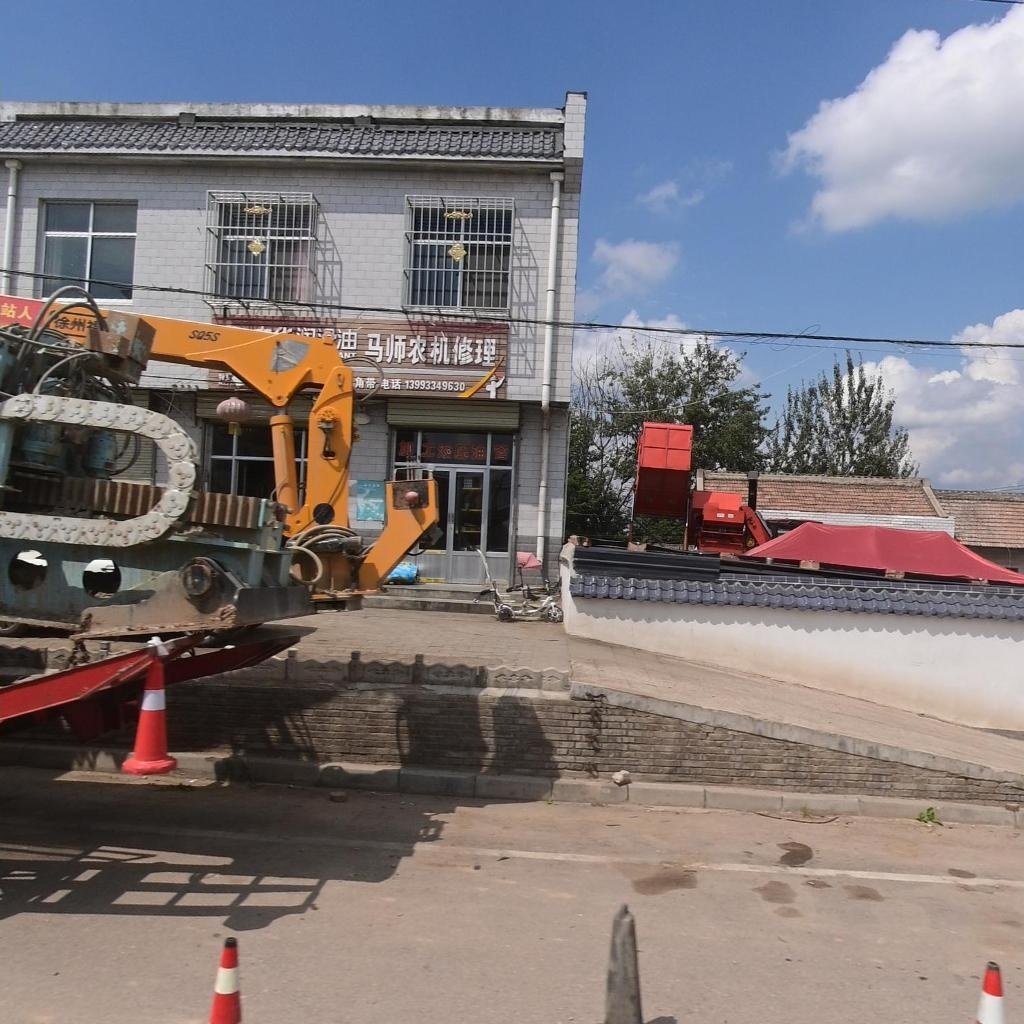 马师农机修理