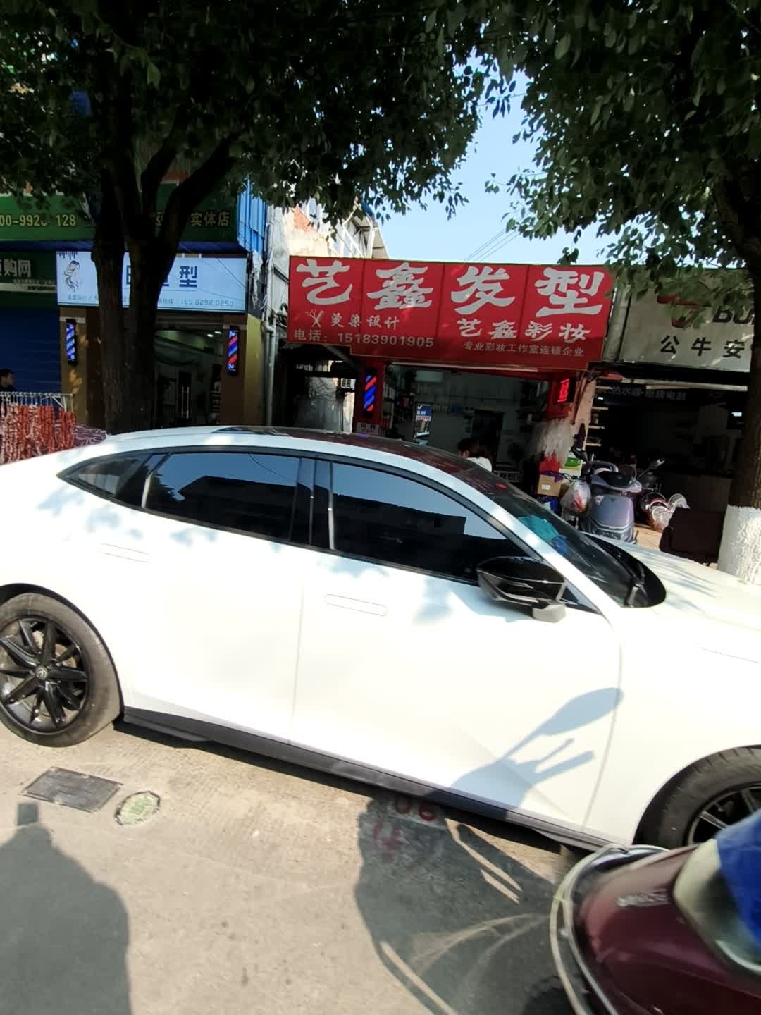 艺鑫发型