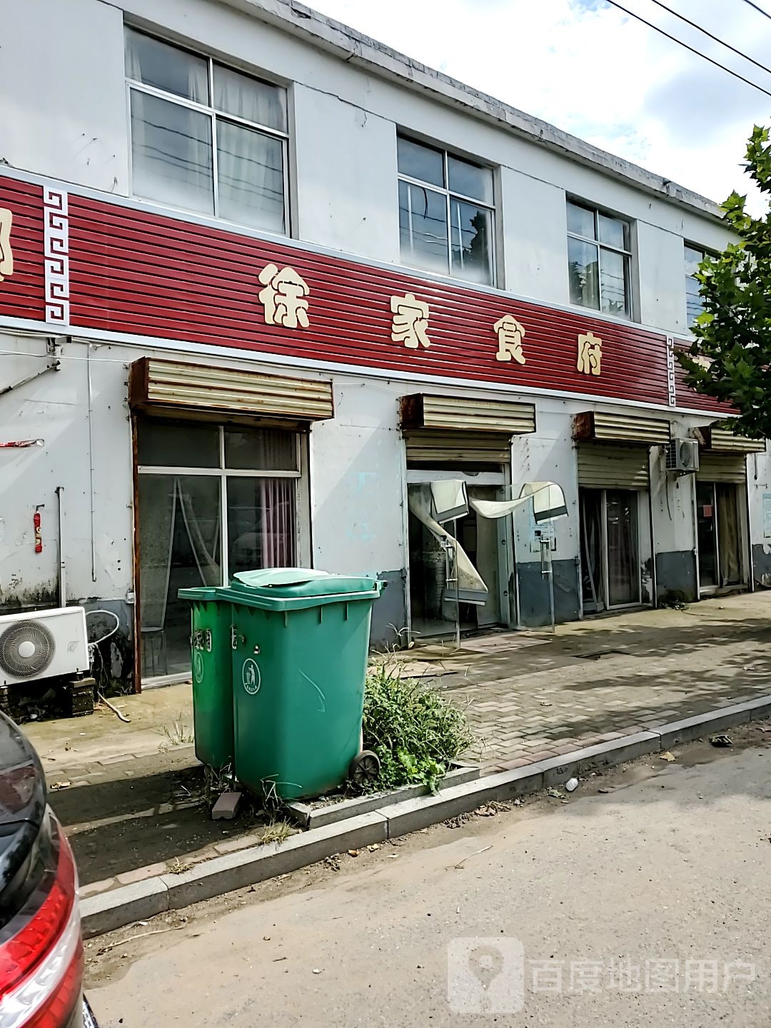 徐家食府(晓井线店)