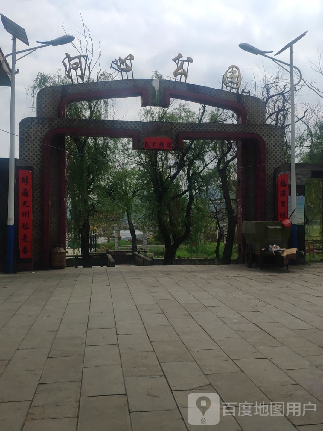 河心公园