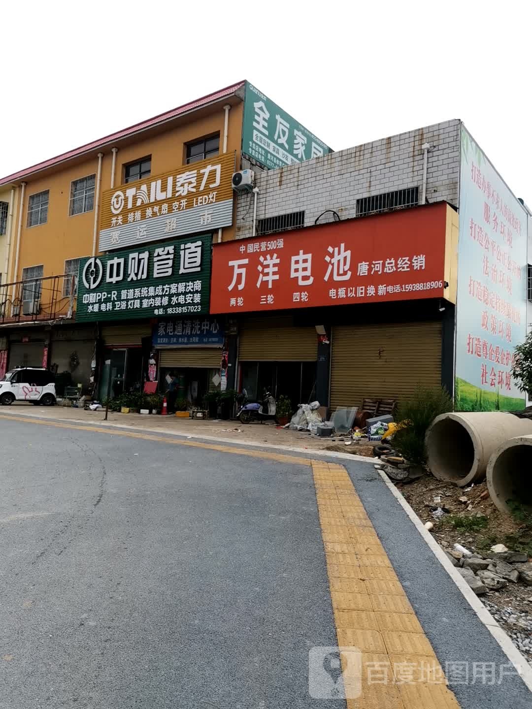 唐河县中财管道(新春南路店)