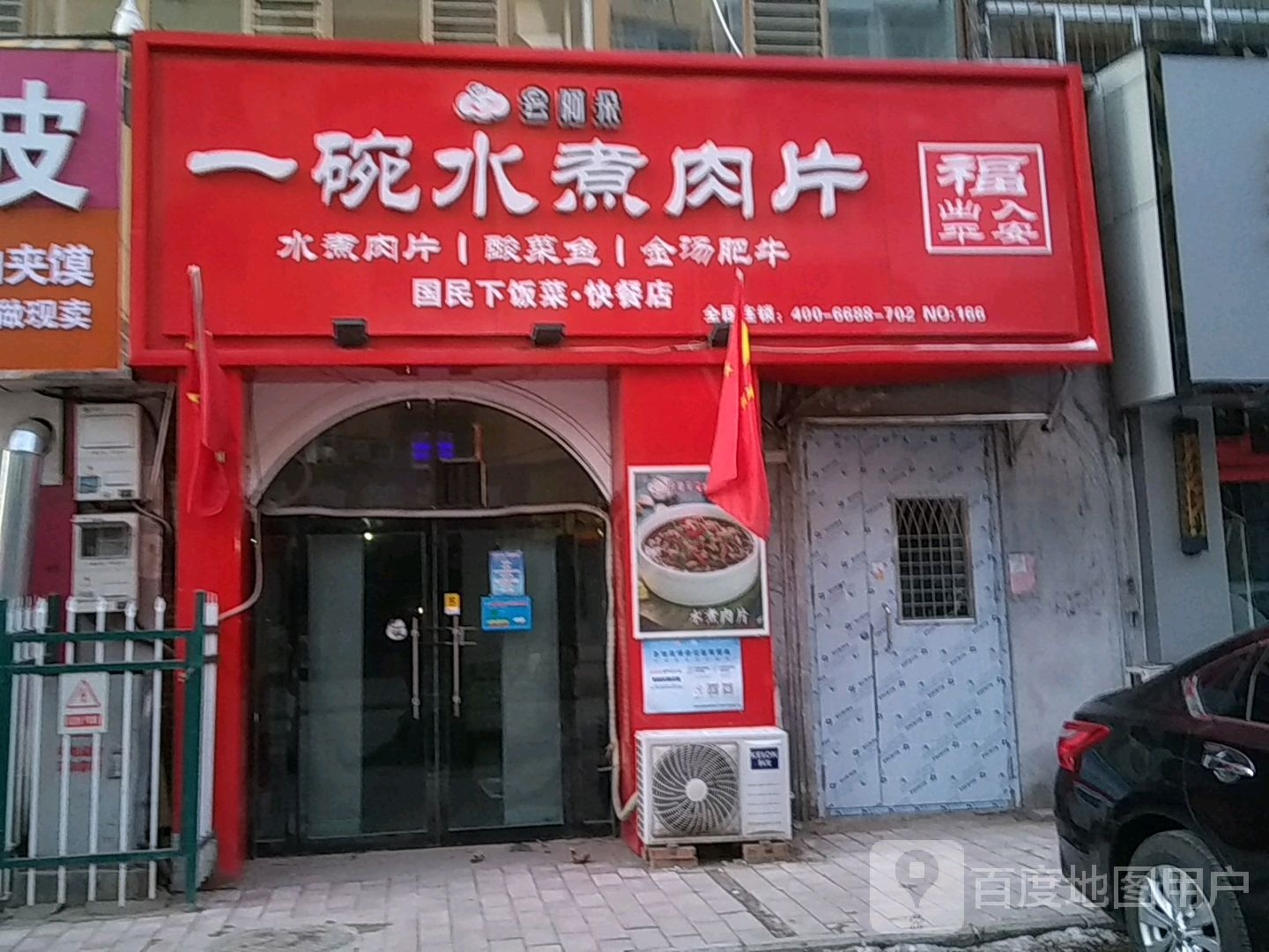 云阿朵一晚上煮肉片(山西阳泉矿区店)