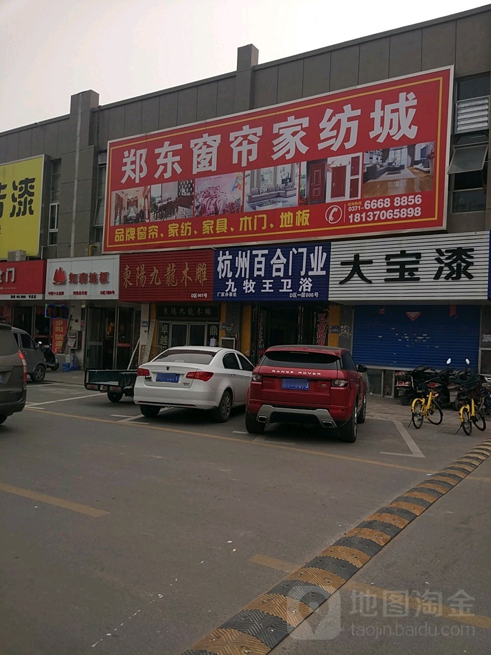 大宝漆(郑东专卖店)