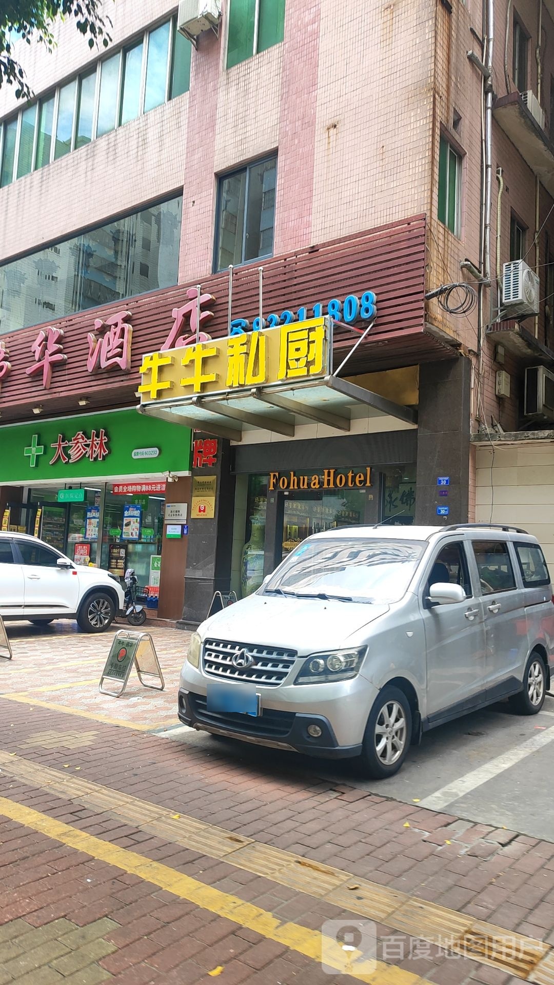 牛牛私厨