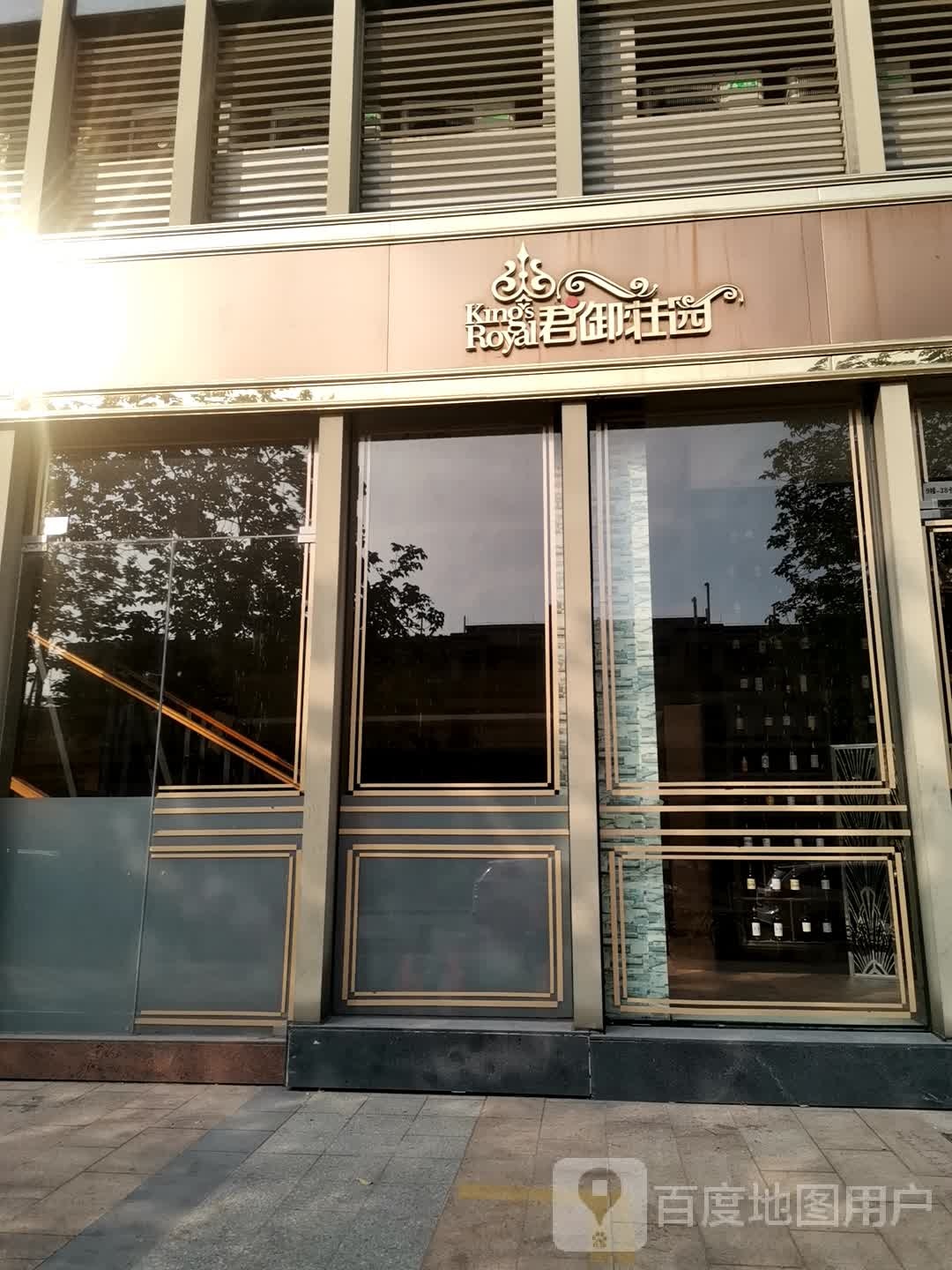 中山市君御荘园