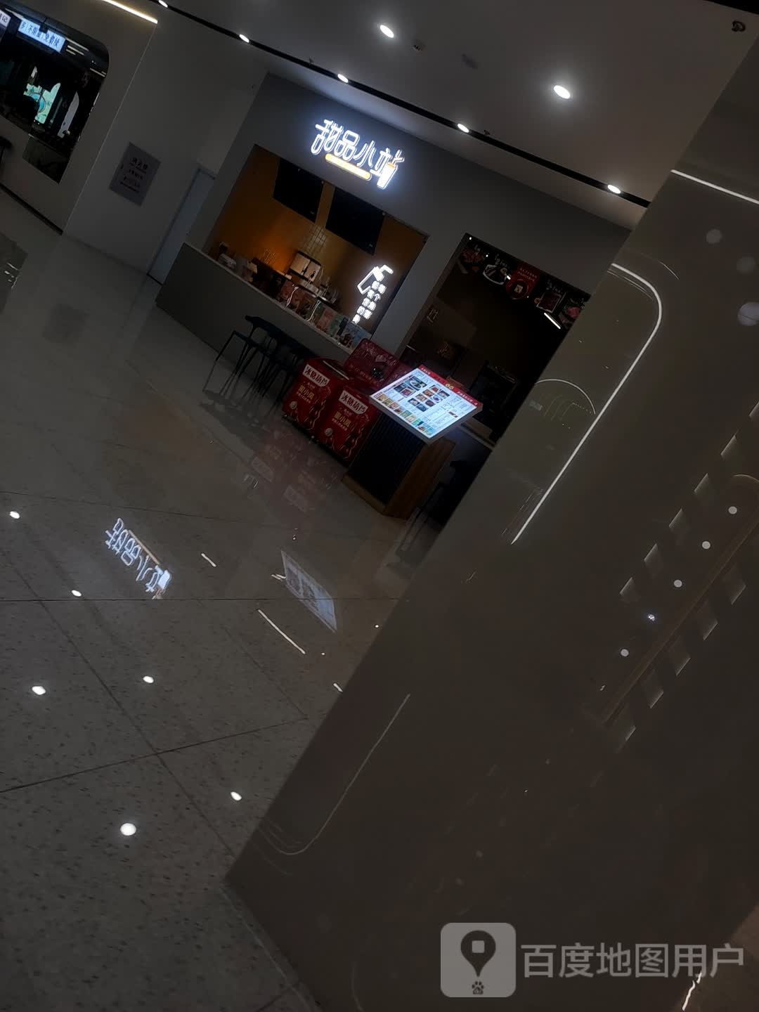 甜品小站(美佳华店)