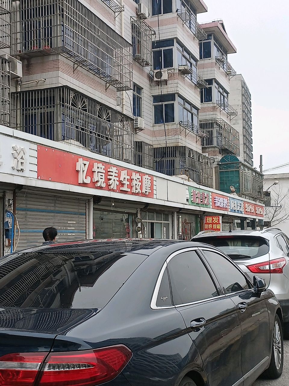 忆境养生按摩环境