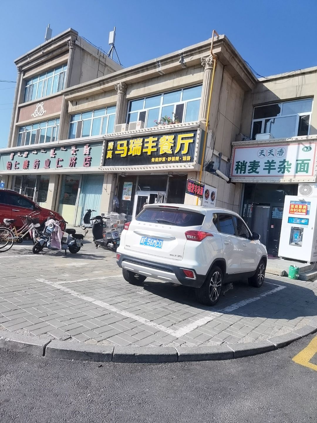 清真天天香稍麦羊杂面