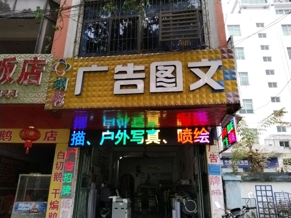 打印复印