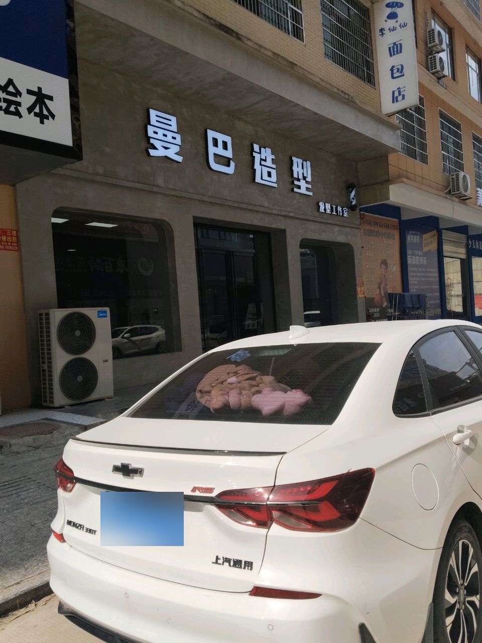 曼巴造型