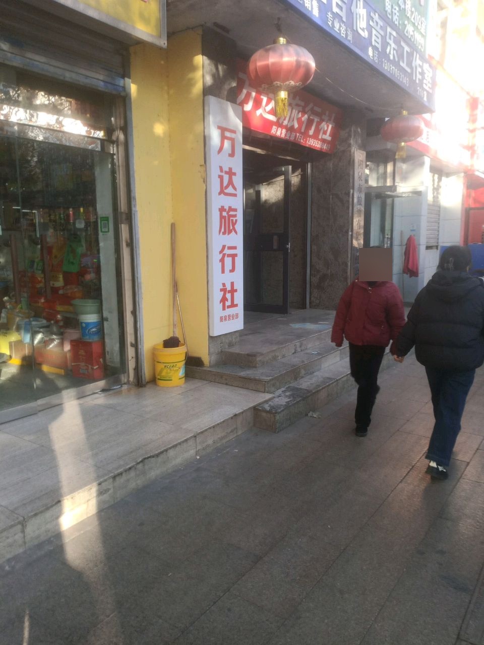 万达旅行社(豪远国际酒店店)