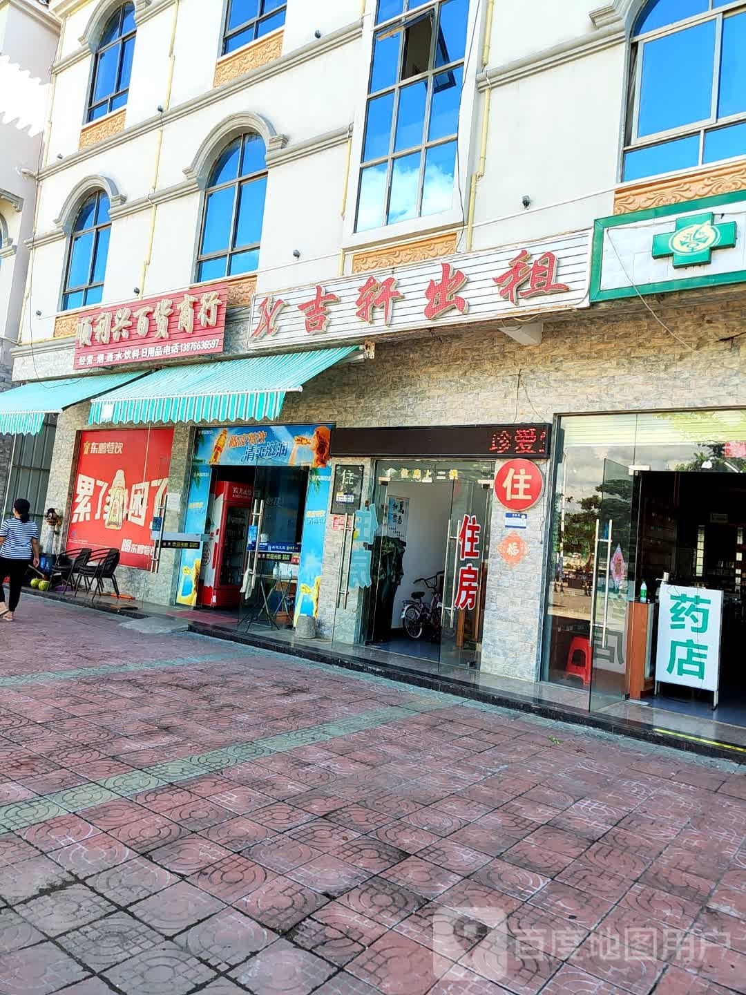三亚市崖州中心渔港小六子百货商行