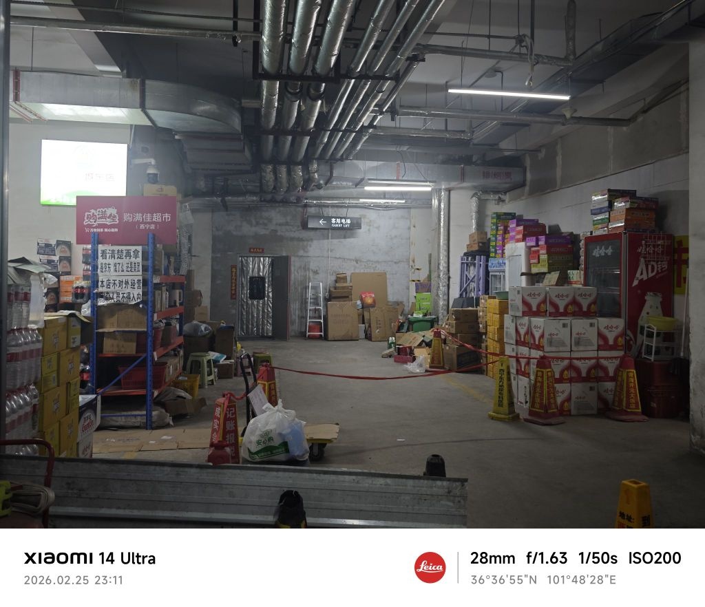 安心购超市(西宁店)