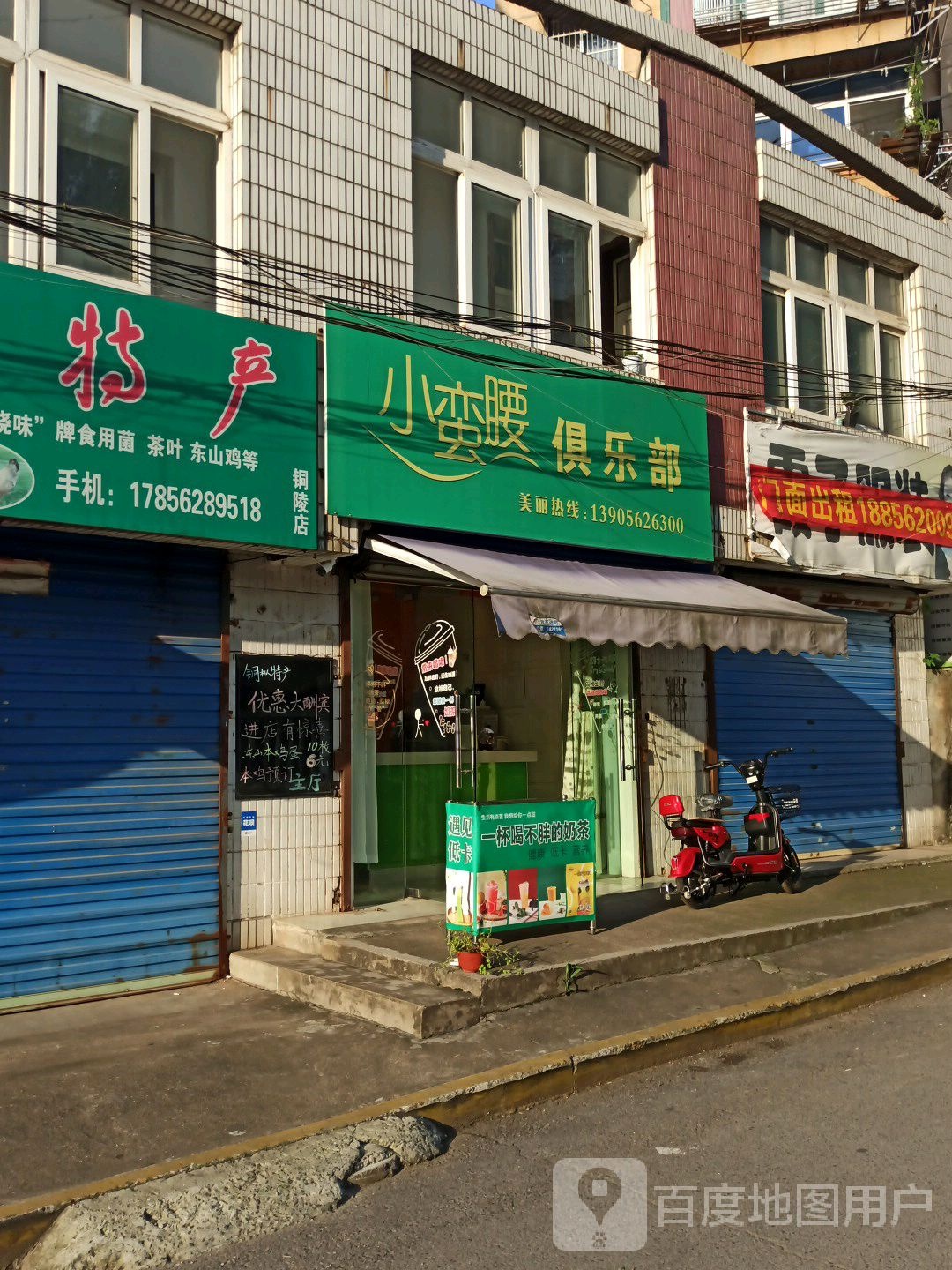 小曼腰俱乐部