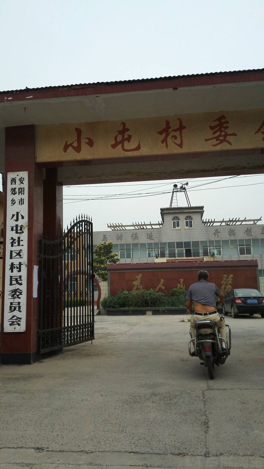 安阳市殷都区中国小屯教育集团小屯小学附近