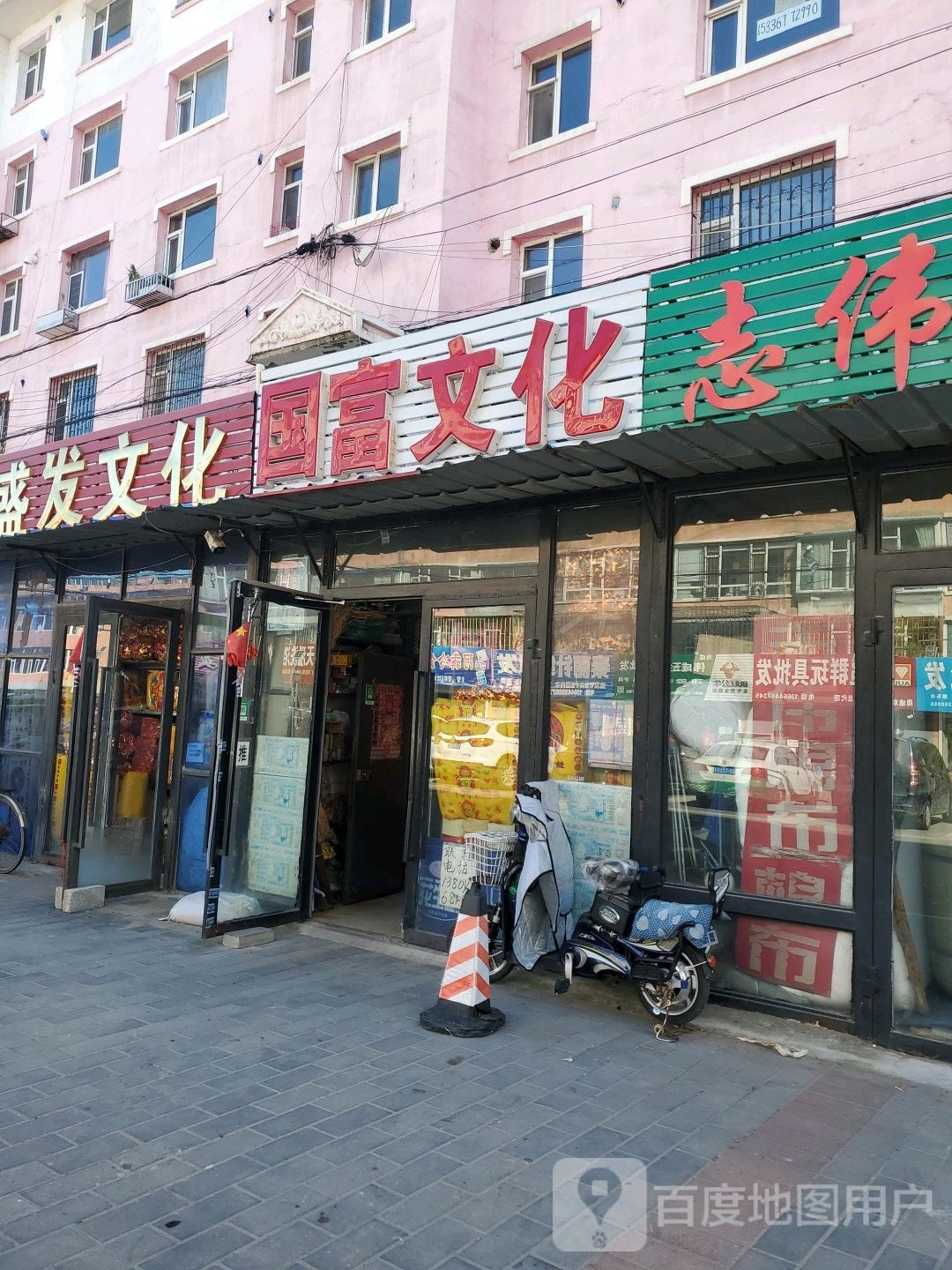 国富化广场