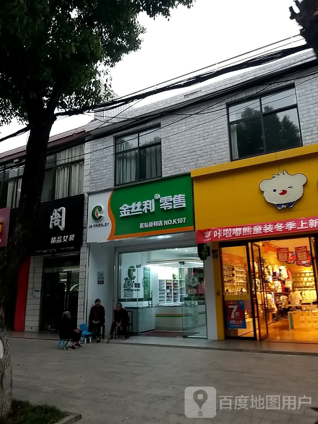 茗弘便便利店