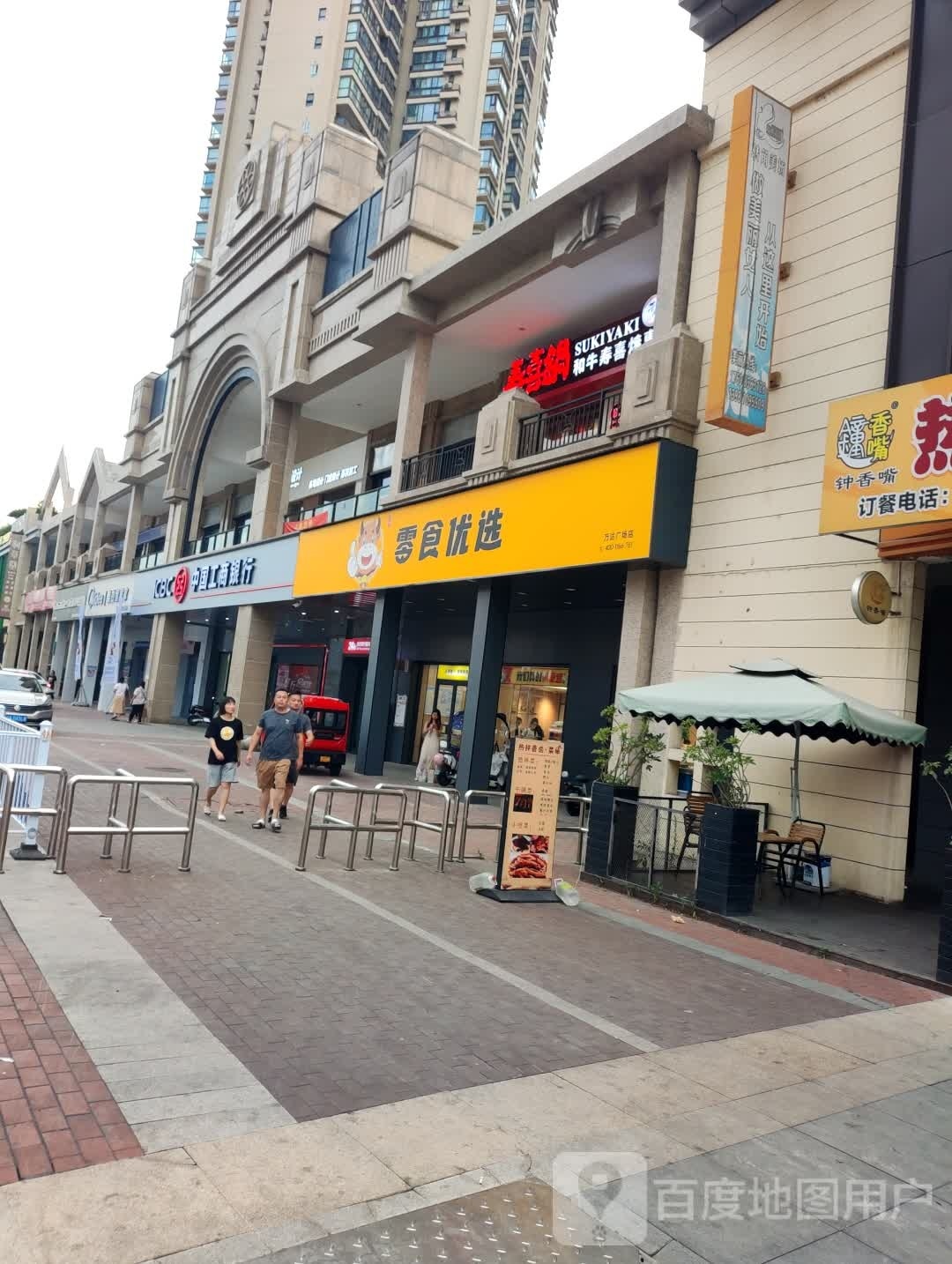 德阳万达广场店