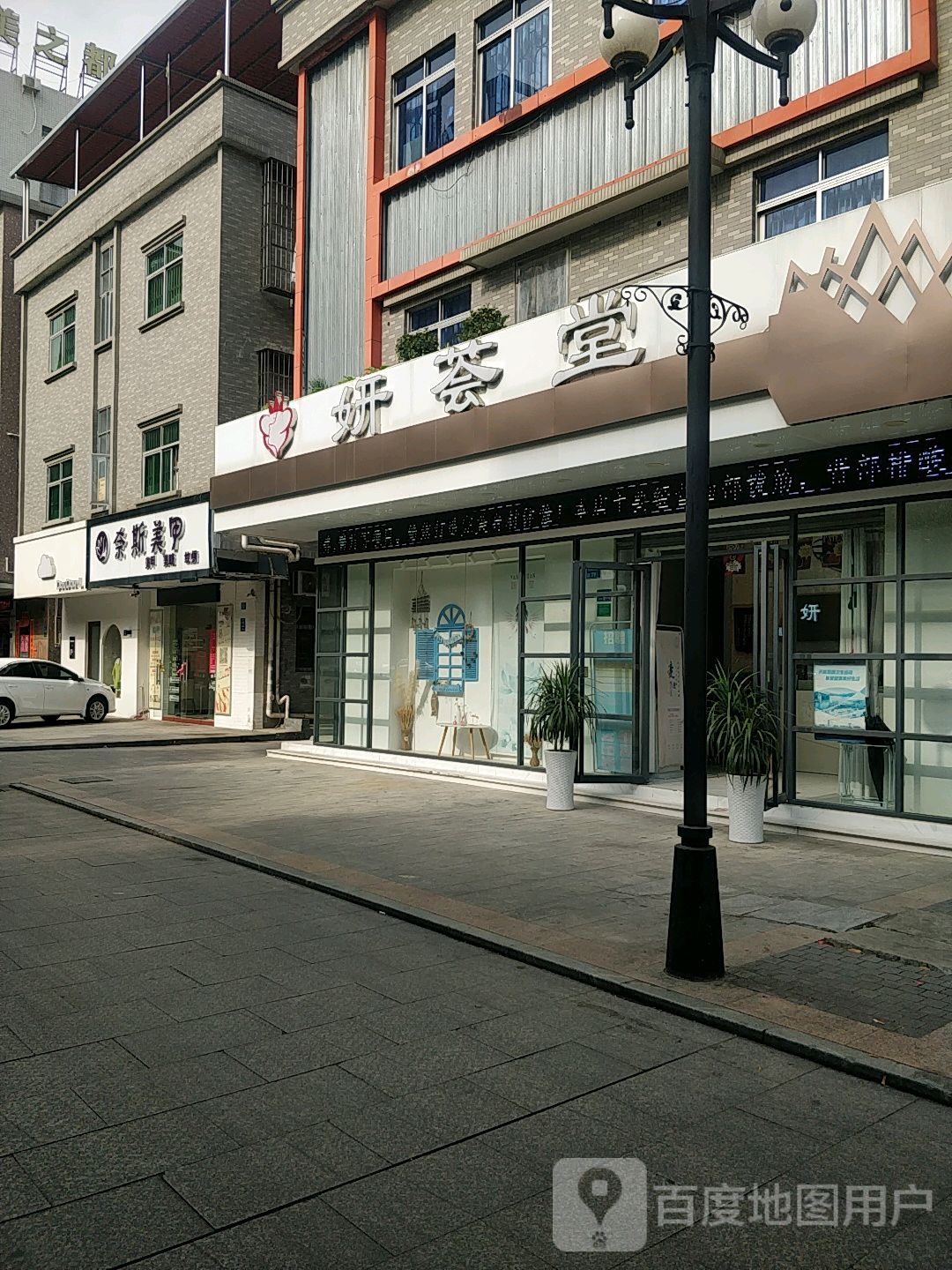 奈斯美甲店