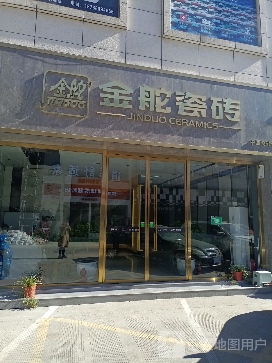 登封市金舵瓷砖(中大国际家居建材城店)