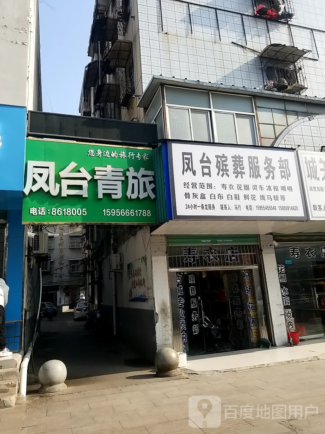 凤台情侣(淮上明珠大厦北)