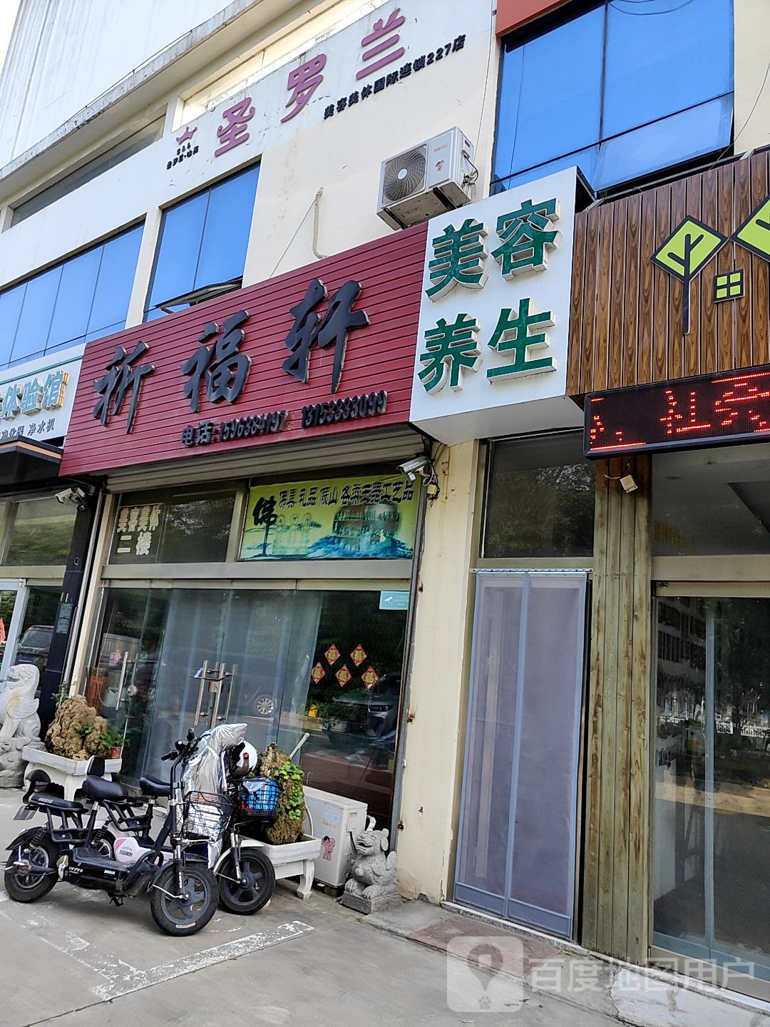 圣罗(临沂路店)