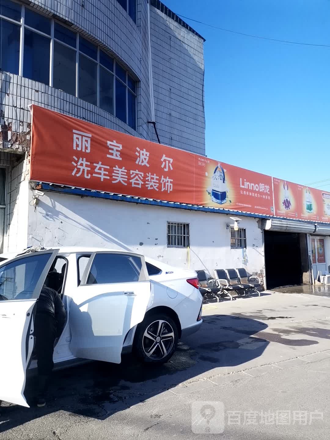 利宝波尔汽车