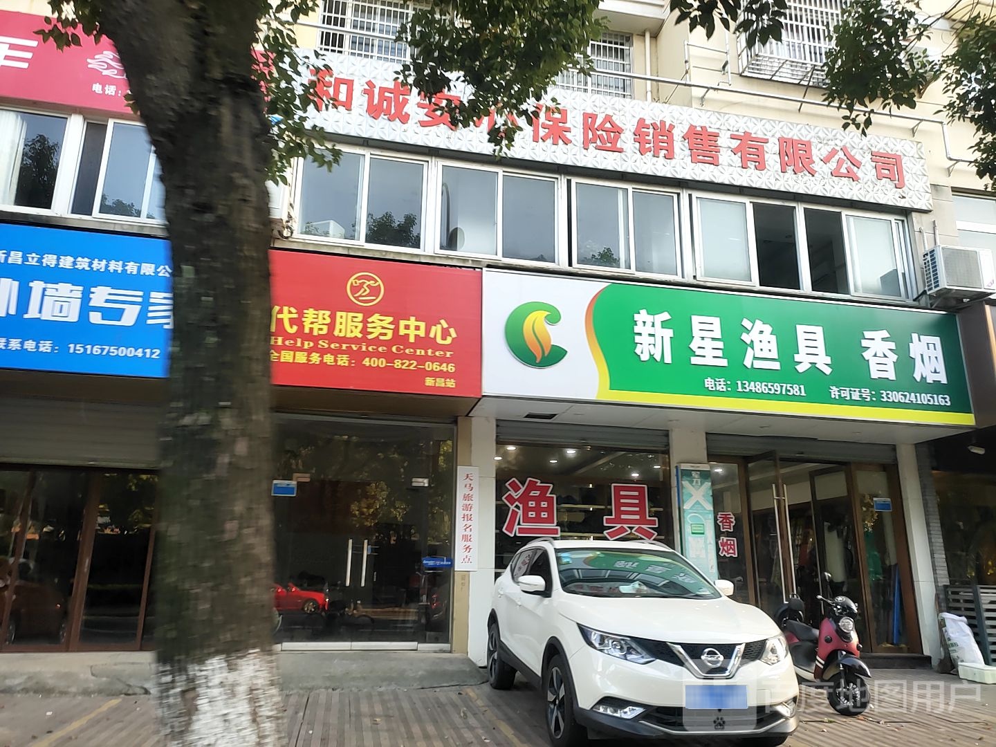 新星渔具
