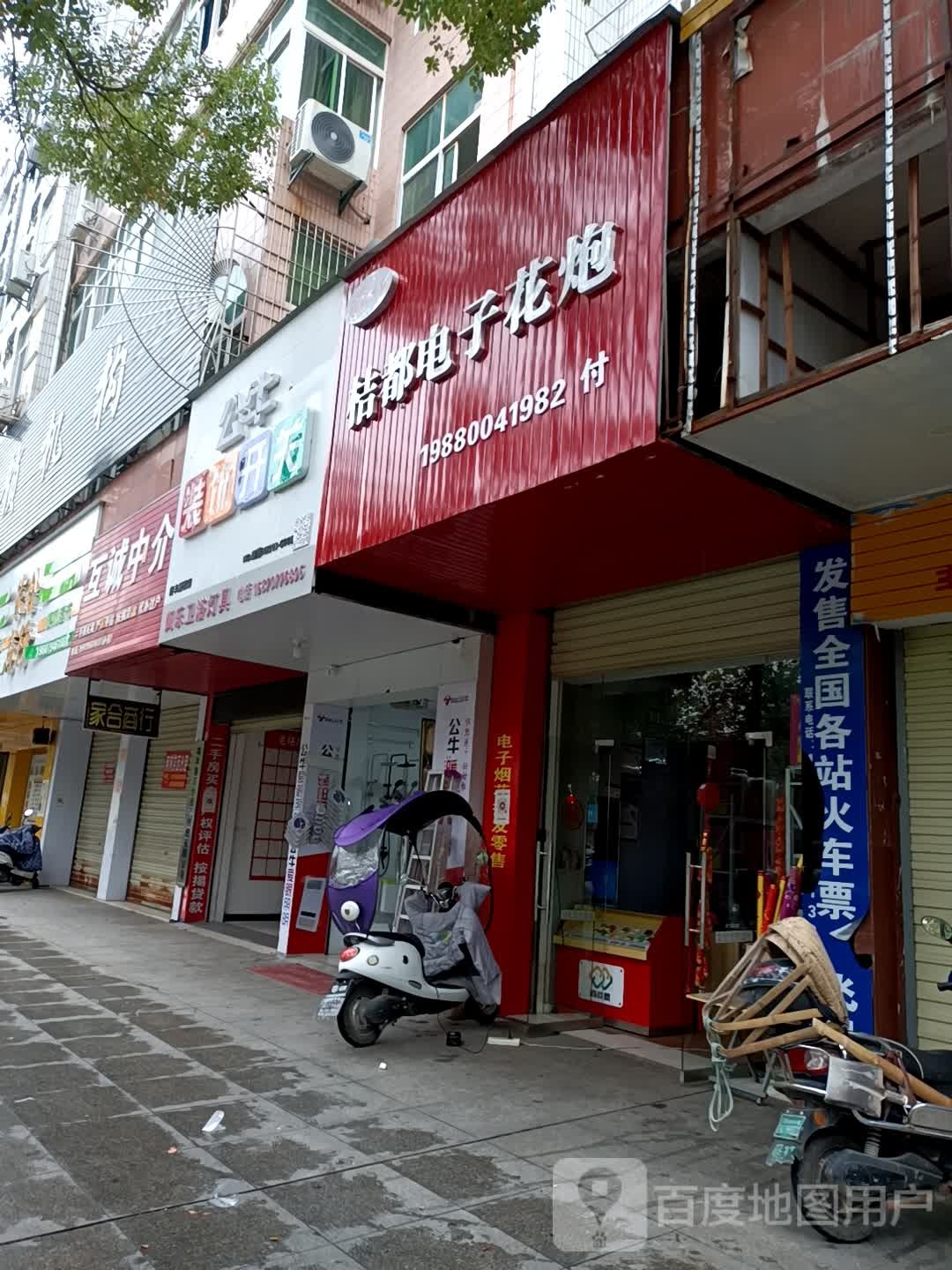闽乐卫浴灯具